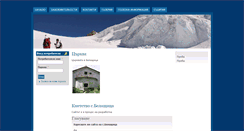 Desktop Screenshot of belashtica.rodopi-bg.org